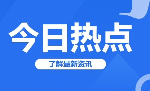 四川：启动实施人力资源服务赋能产业专项行动