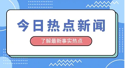 持续推进高校毕业生更加充分更高质量就业