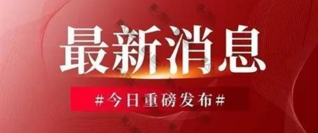 人社部启动职引未来—2023年大中城市联合招聘高校毕业生秋季专场活动