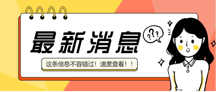 四川：实施重点群体创业推进行动