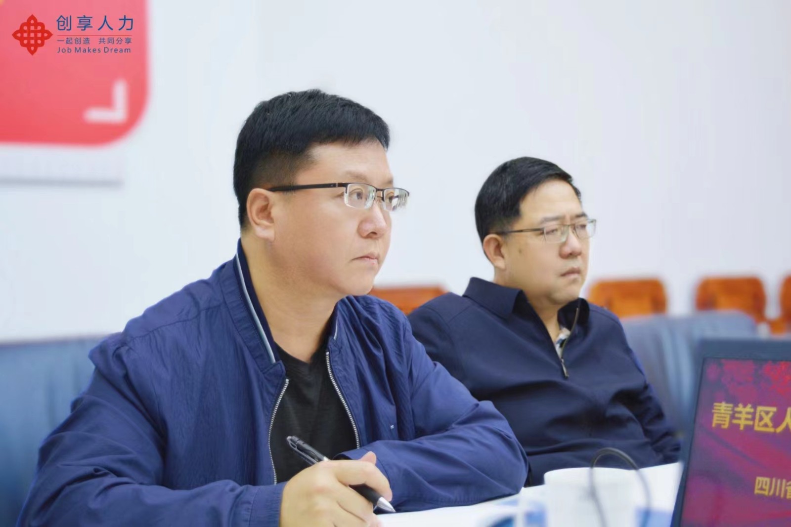 10月18日，青羊区人社局党组书记、局长张光伟等人走访创享